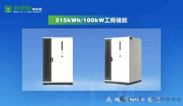 誠(chéng)邀參展！鴻嘉利2024年上海國(guó)際充換電展CPSE，展位號(hào):Z80(圖4)