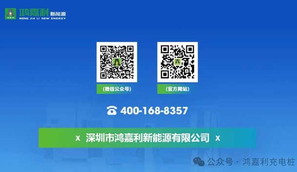誠(chéng)邀參展！鴻嘉利2024年上海國(guó)際充換電展CPSE，展位號(hào):Z80(圖7)