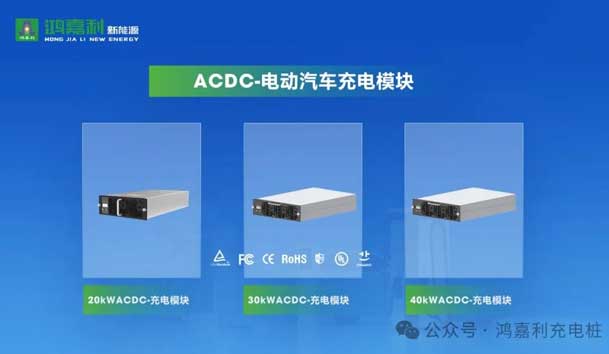 誠(chéng)邀參展！鴻嘉利2024年上海國(guó)際充換電展CPSE，展位號(hào):Z80(圖6)