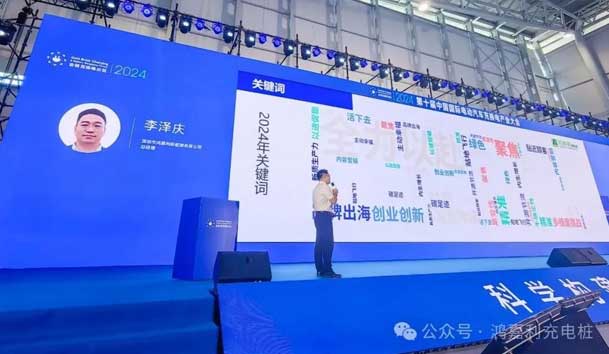鴻嘉利攜手共創(chuàng)：賦能生態(tài)合作，共創(chuàng)光儲充高質(zhì)量發(fā)展新紀元(圖5)