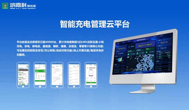 榮耀加冕！鴻嘉利新能源榮獲國家級專精特新“小巨人”企業(yè)榮譽稱號(圖5)