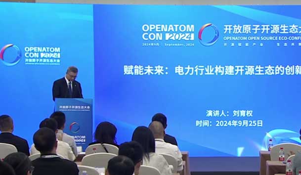 2024開放原子開源生態(tài)大會圓滿落地，鴻嘉利加入“電鴻”生態(tài)協(xié)同發(fā)展(圖3)