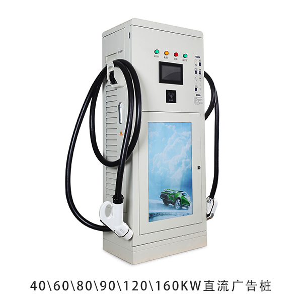 深圳電動充電樁