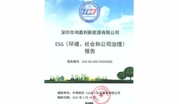 ESG（環(huán)境、社會和公司治理）報告