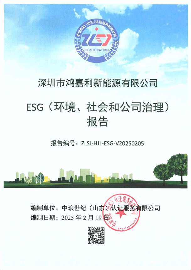 ESG（環(huán)境、社會(huì)和公司治理）報(bào)告_00.png