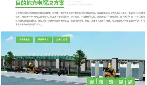 怎么挑選適合的二三輪充換電柜？
